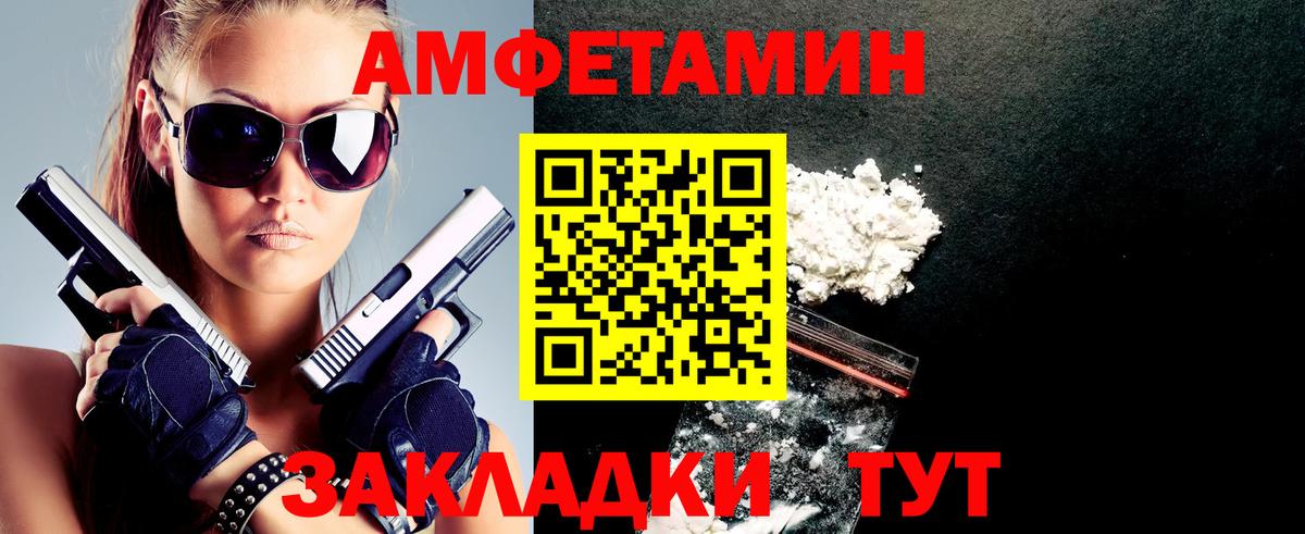 Зеленокумск  Амфетамин Розовый  Вход с VPN 
