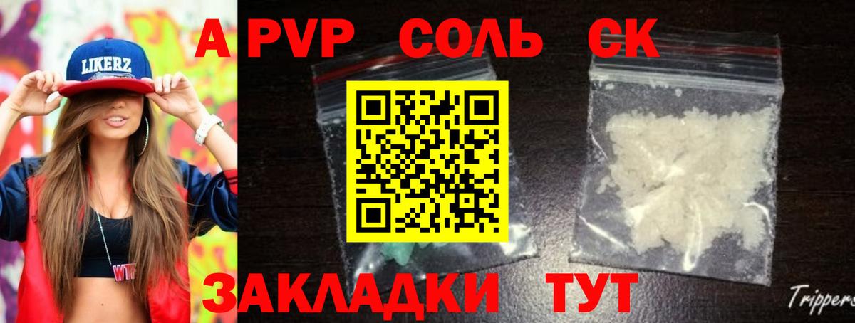 Зеленокумск  Alfa_PVP  Альфа ПВП СК  Вход с VPN  А ПВП крисы CK 