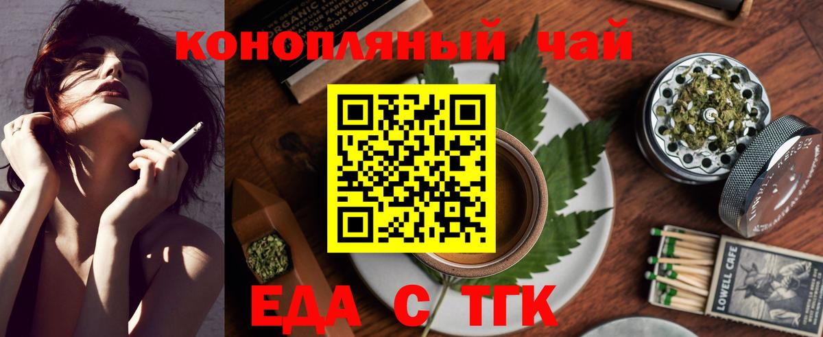 Печенье с ТГК марихуана Зеленокумск
