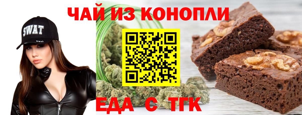 Canna-Cookies марихуана  Вход с VPN  Зеленокумск 