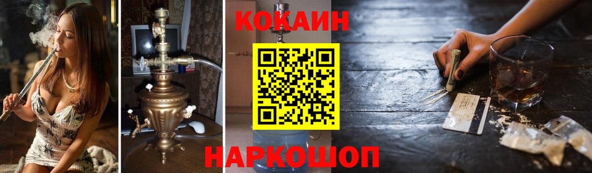 КОКАИН Перу Зеленокумск