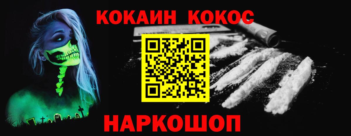 Кокаин VHQ  Вход с VPN  Зеленокумск 