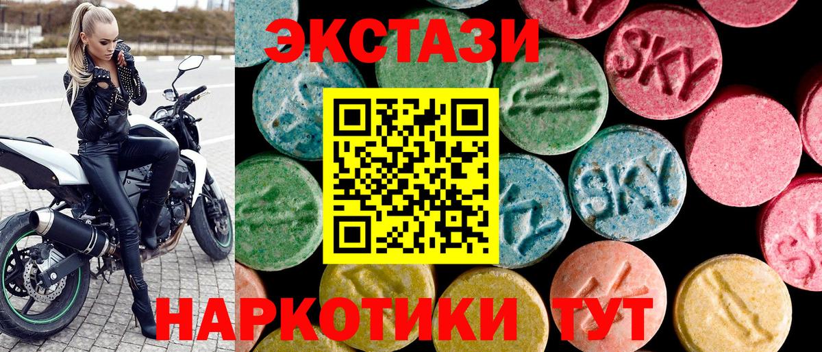 ЭКСТАЗИ  Экстази VHQ  Вход с VPN  ЭКСТАЗИ VHQ  Зеленокумск 