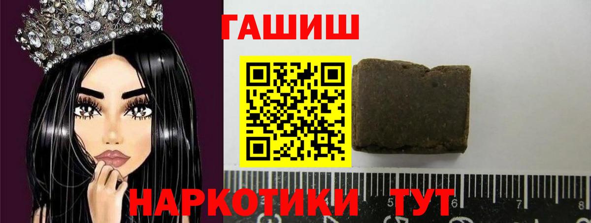 Гашиш убойный  ГАШИШ VHQ  Зеленокумск  Вход с VPN 