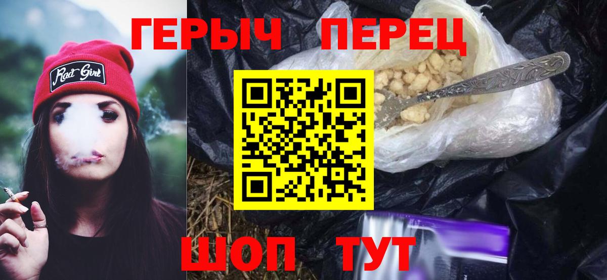 Зеленокумск  ГЕРОИН герыч  Вход с VPN 
