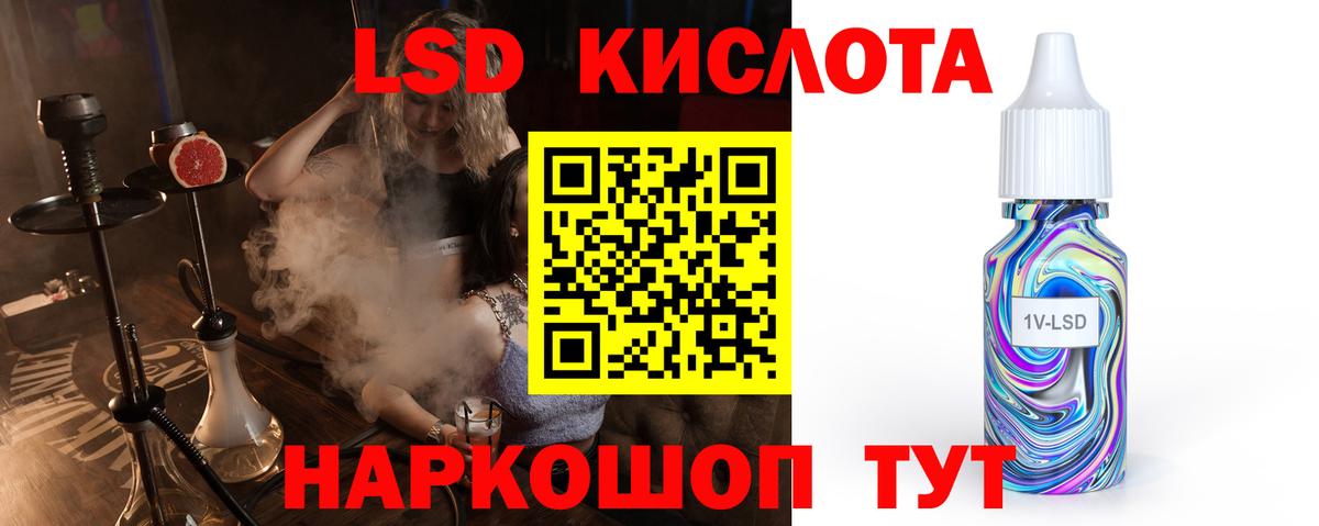 Зеленокумск  Лсд 25 экстази ecstasy  Вход с VPN  ЛСД экстази кислота 