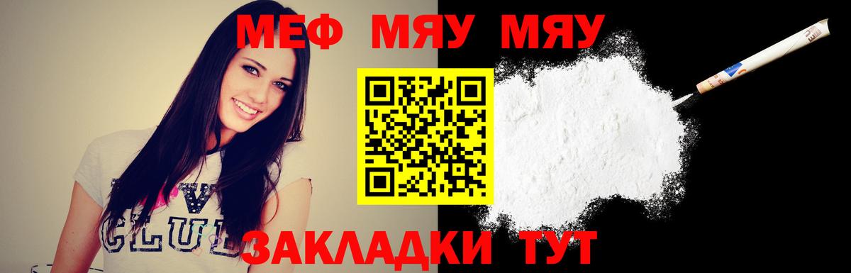 Зеленокумск  МЯУ-МЯУ мяу мяу  МЯУ-МЯУ  Мефедрон  Вход с VPN  МЕФ VHQ 