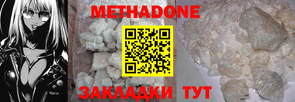 МЕТАДОН мёд  OMG онион  Зеленокумск  Вход с VPN  МЕТАДОН кристалл 
