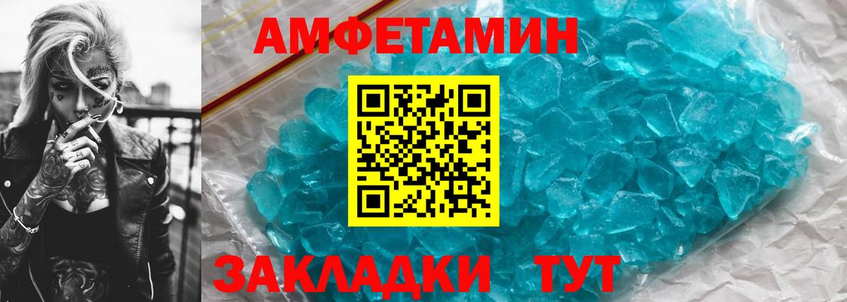 Метамфетамин мет  Вход с VPN  Зеленокумск 