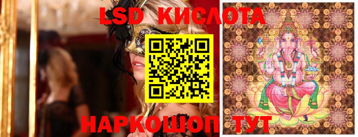 Зеленокумск  Наркотические марки 1,8мг  Вход с VPN 