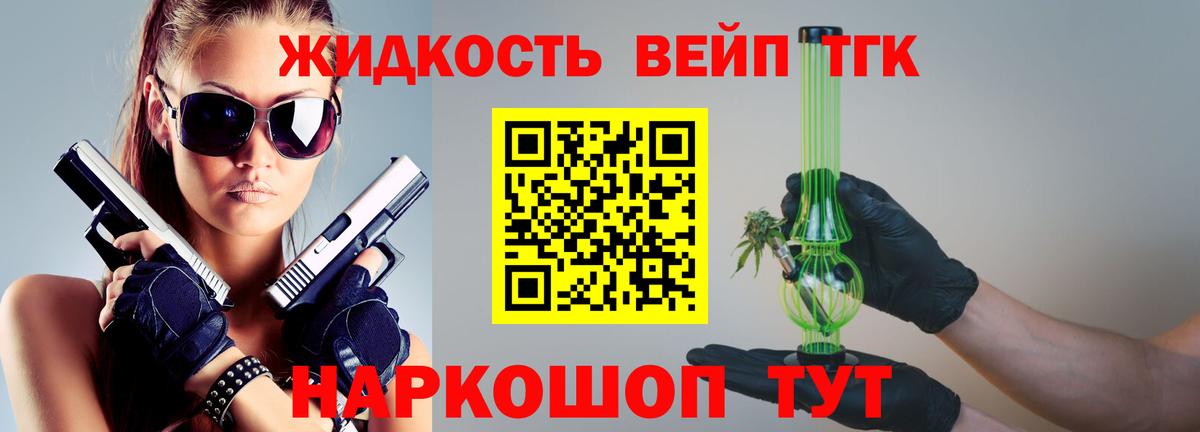 ТГК Wax  ТГК THC oil  Вход с VPN  Зеленокумск 