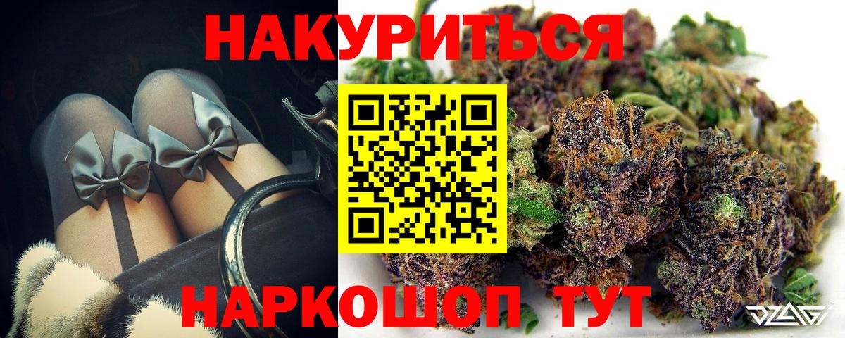 Шишки марихуана тримм  Вход с VPN  Канабис ГИДРОПОН  Зеленокумск  Бошки Шишки VHQ 